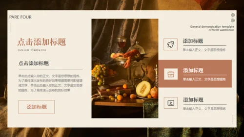 英式复古风营销方案通用PPT