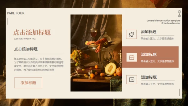 英式复古风营销方案通用PPT