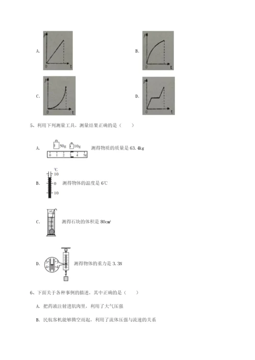 专题对点练习重庆市大学城第一中学物理八年级下册期末考试达标测试练习题（详解）.docx