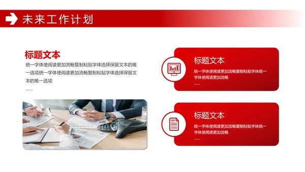 商务风汇报总结通用PPT模板