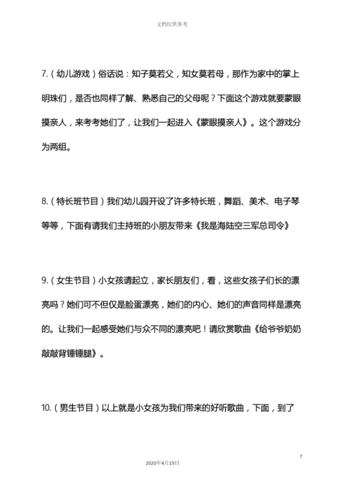 幼儿园大合唱活动方案.docx
