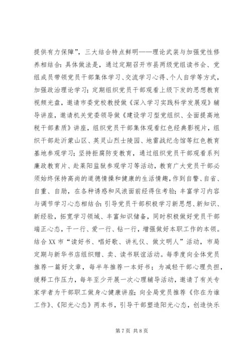 市地税局基层党建创先争优工作纪实.docx