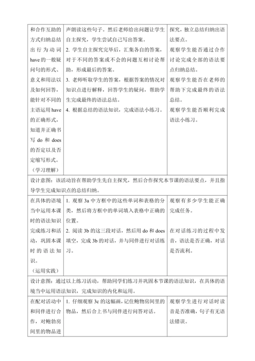 第二课时（Section A Grammar Focus-3c）教学设计   Unit 5  Do 