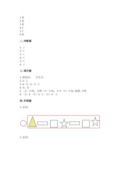 冀教版一年级下册数学第一单元 位置 测试卷有答案.docx