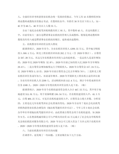 精编之军训闭幕式发言稿范文.docx