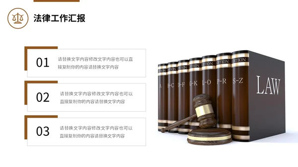 法律培训案件分析法院律师工作汇报通用PPT法律法规