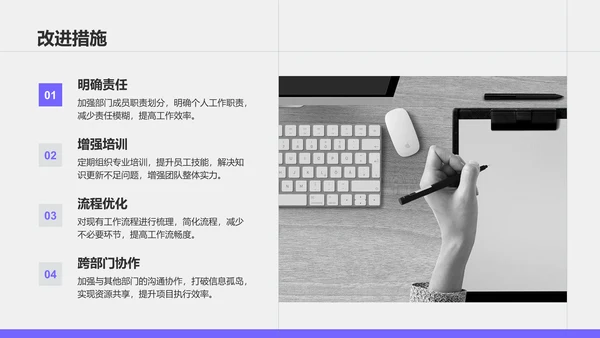 紫色商务风部门月度例会总结PPT模板