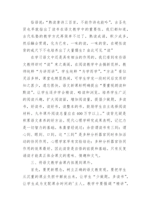 初中语文新课标新教材培训心得体会.docx