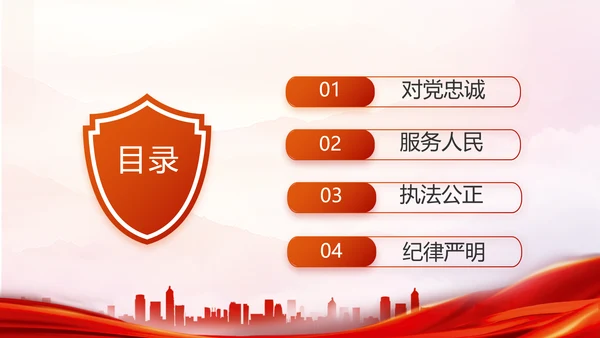 红色大气人民公安警察工作总结PPT
