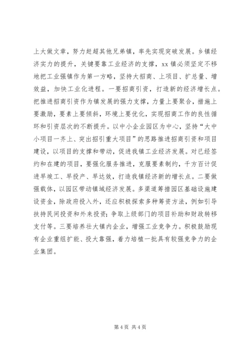 解放思想心得体会_1 (6).docx