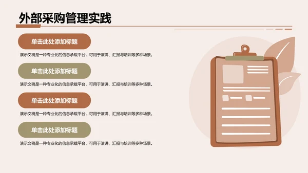 灰色3D风转正答辩述职