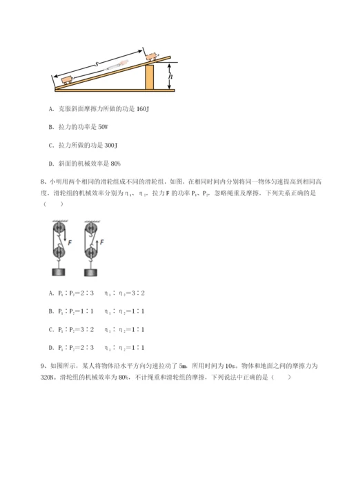 强化训练四川遂宁市射洪中学物理八年级下册期末考试定向测评试题（解析卷）.docx