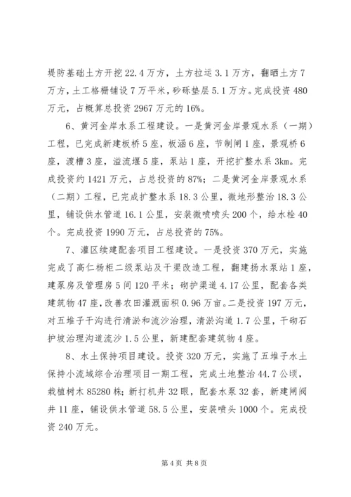 水务局半年工作总结及计划.docx