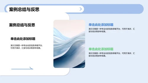 护理个案实践案例展示PPT模板