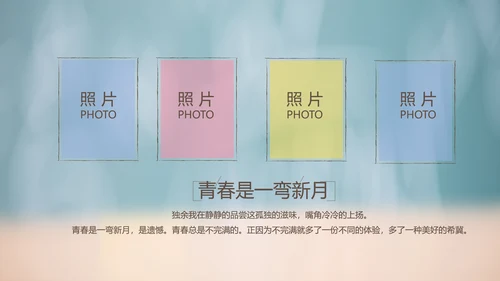 致青春毕业季大学毕业纪念册电子相册动态PPT