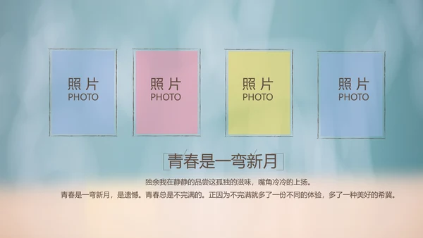 致青春毕业季大学毕业纪念册电子相册动态PPT