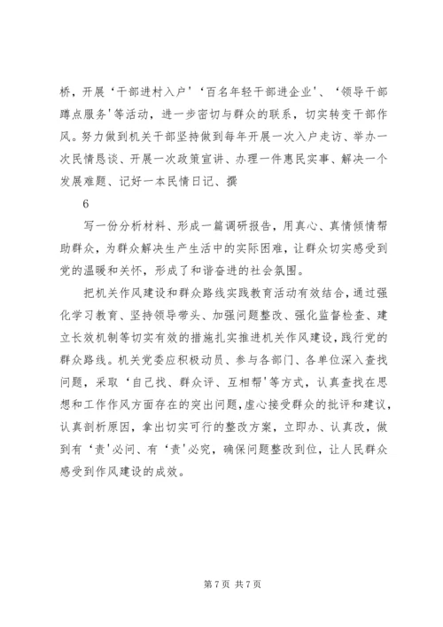 机关党建工作经验材料：“五个抓实”推进公立医院党建 (5).docx