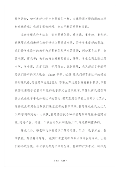 2022初中英语研修心得体会.docx