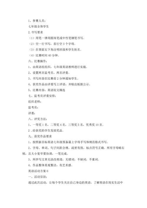 英语活动方案(15篇).docx