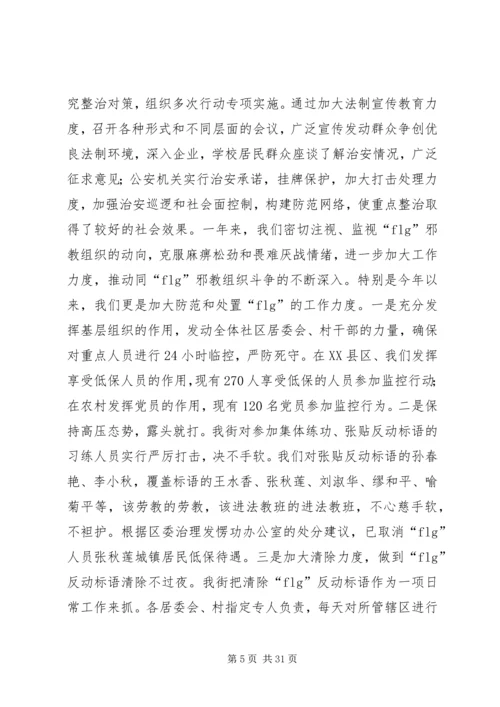 企业上半年社会治安综合治理工作总结.docx