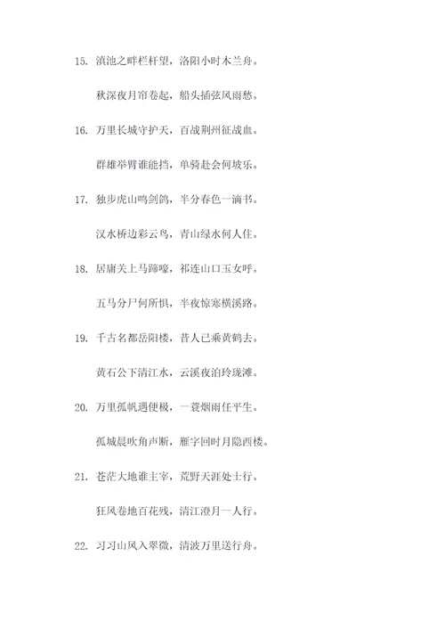 把蜀相编成一副对联