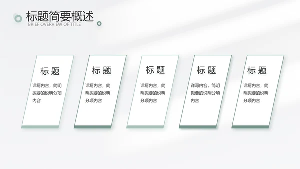 简约高端工作总结汇报商务动态PPT模板