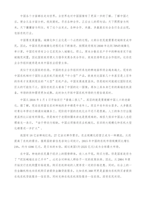 我国农机行业市场-销量不同程度下滑-产业报告.docx