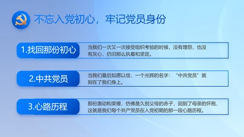 党建党支部年终工作总结汇报PPT党课