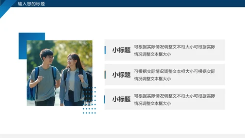 大学生暑假社会实践报告汇报PPT模版