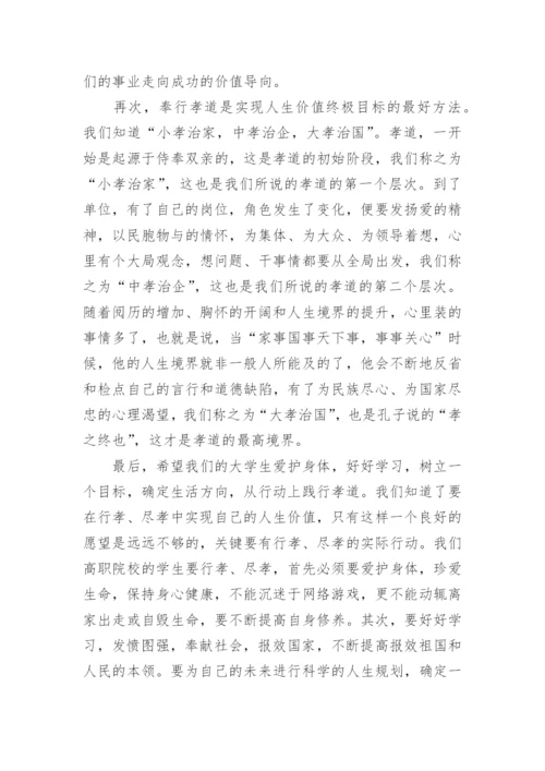 浅析人生价值的思修论文.docx