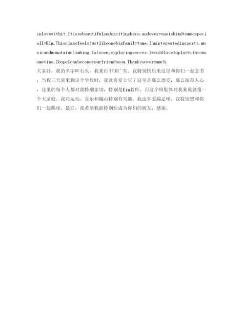 精编大学新生自我介绍参考范文（精）.docx