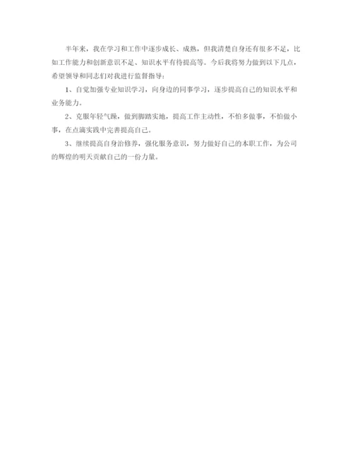 精编之保险话务员个人工作总结范本.docx
