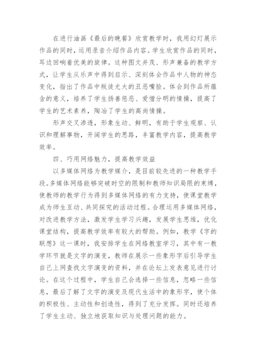 教育理论论文特辑范文.docx