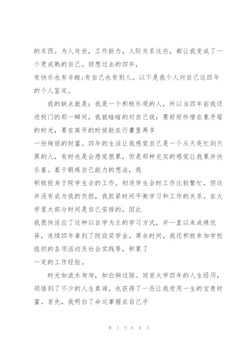 学生一学年个人总结5篇.docx