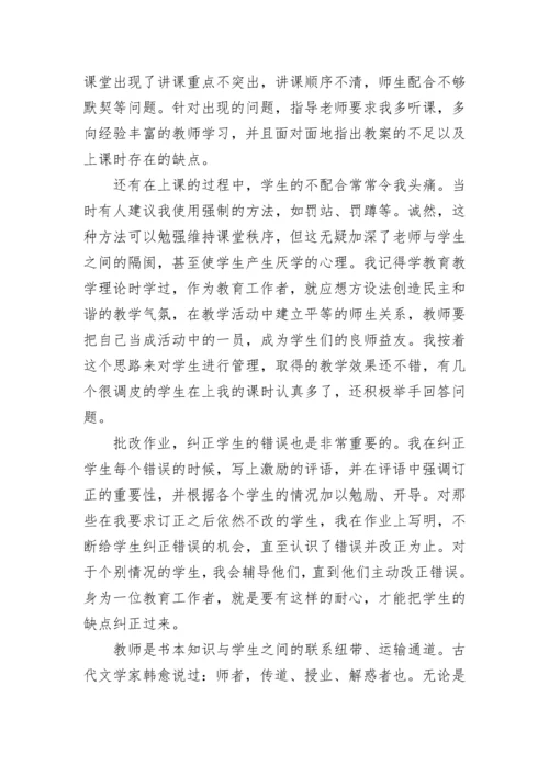 电子商务实习报告3000字范文.docx