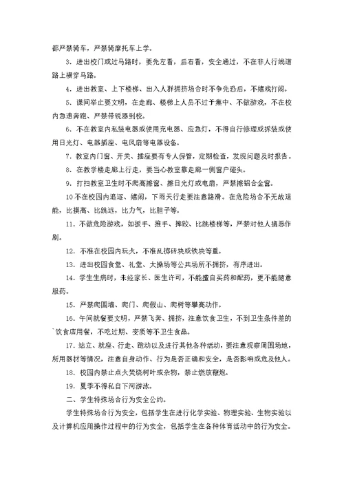 廉政承诺书范文合集七篇