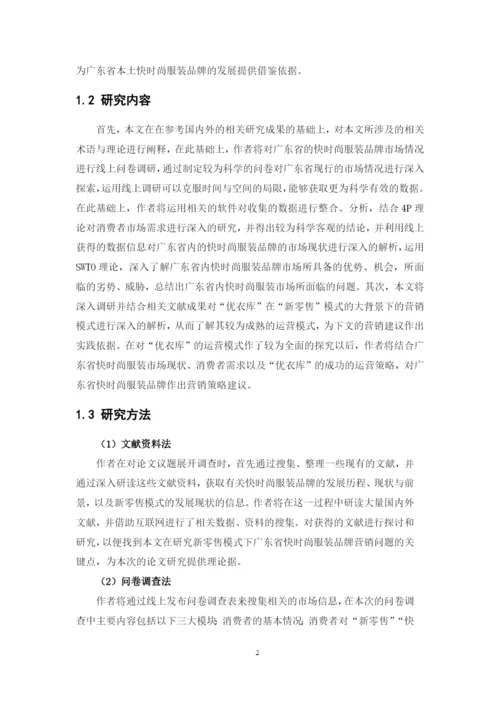 刘思静—毕业论文终稿.docx