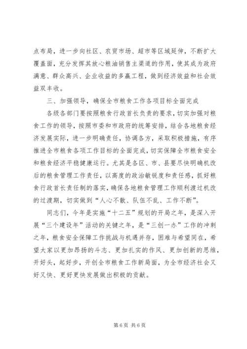 副市长在粮食动员会发言.docx