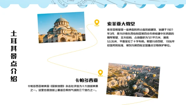 蓝色简约插画风欧洲旅游攻略PPT模板