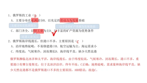 第七章 我们邻近的地区和国家（2）（串讲课件67张）-七年级地理下学期期末考点大串讲（人教版）