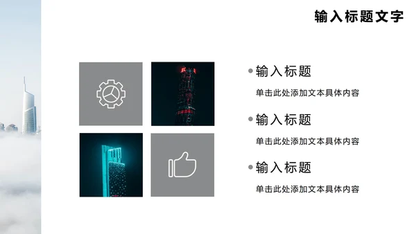 商务大气商业计划书PPT模板