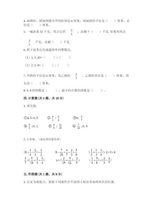 小学六年级上册数学期末测试卷含答案（满分必刷）.docx