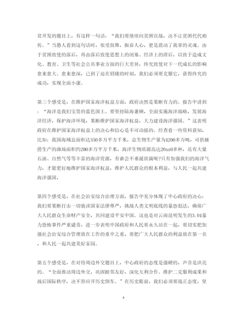 精编工作报告学习心得体会范文.docx