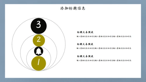 英雄射箭国漫中国风通用PPT模板