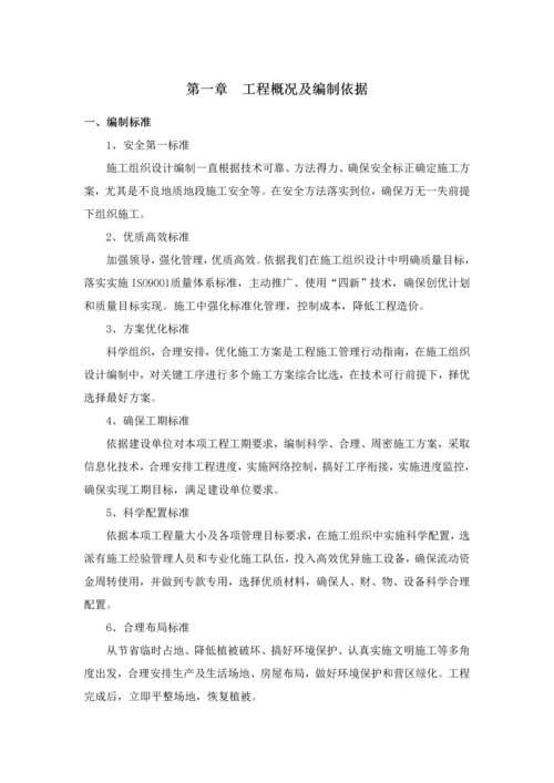 公厕维修改造综合重点工程综合标准施工组织设计.docx