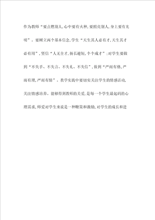 情感教育在英语中的价值