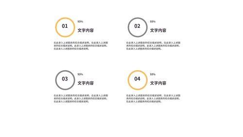 黄色秋天插画风教学PPT模板