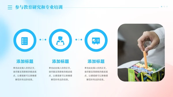 渐变清新弥漫风教师述职报告教师工作总结PPT