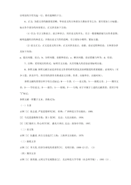 春中文本科调查汇总报告.docx
