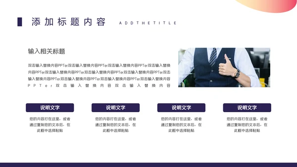 高级感商业计划书通用PPT模板
